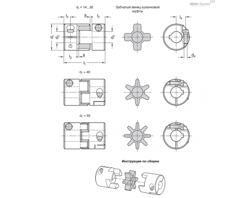 Кулачковая муфта GN 2240-14-B5-6-AL-BS ELESA+GANTER