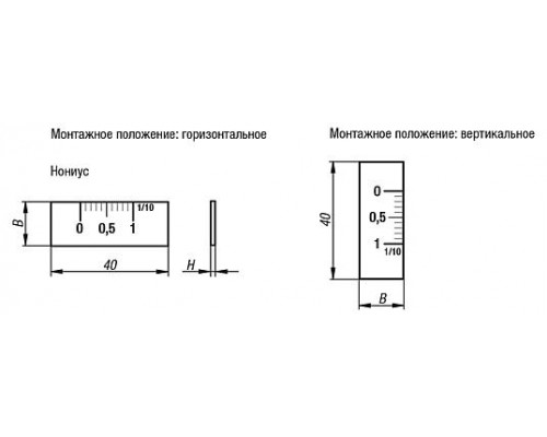 Шкалы K0759.0001 Kipp