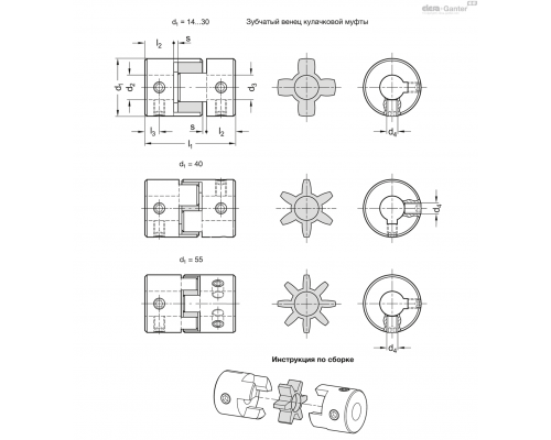 Муфта GN 2241-14-B3-3-AL-BS ELESA+GANTER