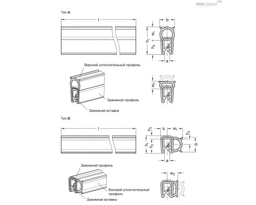 Профиль GN 2180-EPDM-15,5-A-20 ELESA+GANTER