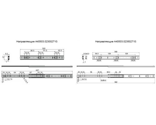 Направляющие A40503.023002710 Алтервиа
