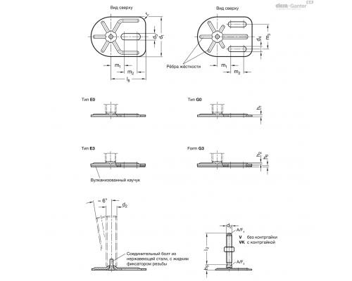 Регулируемая опора GN 43-80-M16-75-E0-V ELESA+GANTER