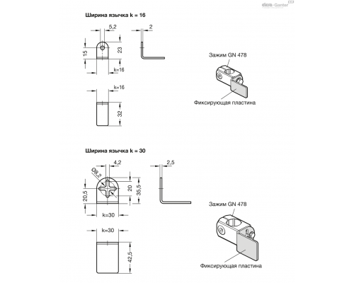 Удерживающая пластина GN 479.1-16 ELESA+GANTER